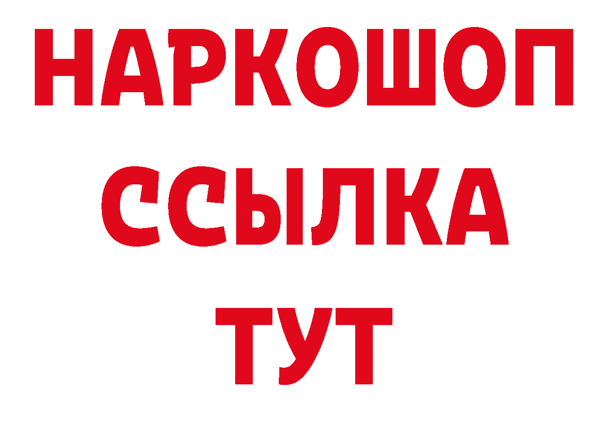 МЕФ кристаллы ТОР нарко площадка гидра Енисейск